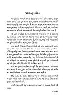 Maru Bharat Amar Bharat: મારું ભારત અમર ભારત