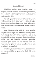 Maru Jivan Ane Karya મારું જીવન અને કાર્ય