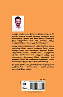 Marundhugalai Purindhukolvom | மருந்துகளைப் புரிந்துகொள்வோம்