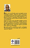 Mathangal Valartha Kalaigal | மதங்கள் வளர்த்த கலைகள்