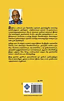 Mathangal Valartha Kalaigal | மதங்கள் வளர்த்த கலைகள்