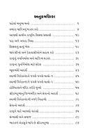 Matrubhumi Pratye Apanu Kartavya માતૃભૂમિ પ્રત્યે આપણું કર્તવ્ય