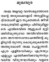 Mahrudevi Sookthangal (Malayalam)