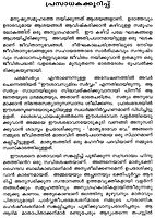 Mathruthwathinte Mahaneeya Mathruka (Malayalam)