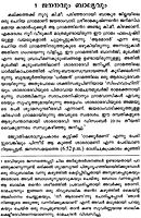 Mathruthwathinte Mahaneeya Mathruka (Malayalam)