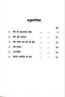 Mauna Yoga मौनयोग