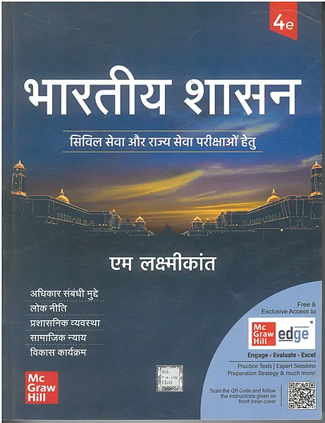 Mc Graw Hill Bharatiya Shashan
