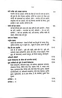 Mera Bharat Amar Bharat मेरा भारत, अमर भारत