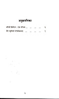 Meri Smritiyon Mein Vivekananda मेरी स्म्रितियोंमे में विवेकानन्द