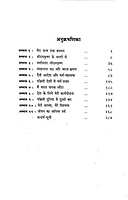 Meri Jivankatha (Atmakathatmak) मेरी जीवनकथा