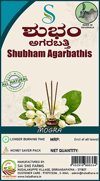 SHUBHAM AGARBATHIS - MOGRA 100gms