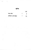 Mon O Tar Shakti (Bengali) (Paperback)