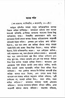 Mon O Tar Shakti (Bengali) (Paperback)