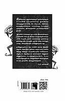 Moonru Kaalangalukku Purappattuch Sendra Moonru Irayilgal | மூன்று காலங்களுக்குப் புறப்பட்டுச் சென்ற மூன்று இரயில்கள்