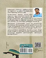 Muha muham | முகா முகம்