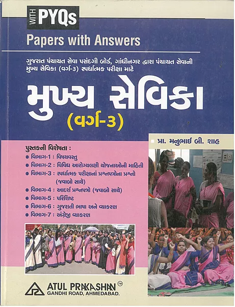 Mukhya Sevika Atul