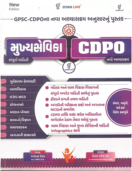 Mukhya Sevika CDPO Gyanlive