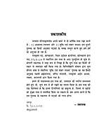 Mukti Aur Uske Upay (Hindi) (Paperback)