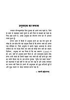 Mukti Aur Uske Upay (Hindi) (Paperback)