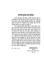 Mukti Aur Uske Upay (Hindi) (Paperback)