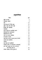 Mukti Aur Uske Upay (Hindi) (Paperback)