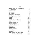 Mukti Aur Uske Upay (Hindi) (Paperback)