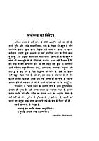 Mukti Aur Uske Upay (Hindi) (Paperback)