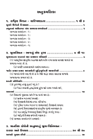 Mulyalakshi Kelavanima Mata Pita Ane Shikshakoni Bhumika મૂલ્યલક્ષી કેળવણીમાં માતાપિતા અને શિક્ષકોની ભૂમિકા