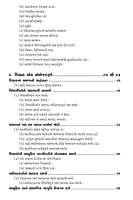 Mulyalakshi Kelavanima Mata Pita Ane Shikshakoni Bhumika મૂલ્યલક્ષી કેળવણીમાં માતાપિતા અને શિક્ષકોની ભૂમિકા