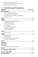 Mulyalakshi Kelavanima Mata Pita Ane Shikshakoni Bhumika મૂલ્યલક્ષી કેળવણીમાં માતાપિતા અને શિક્ષકોની ભૂમિકા