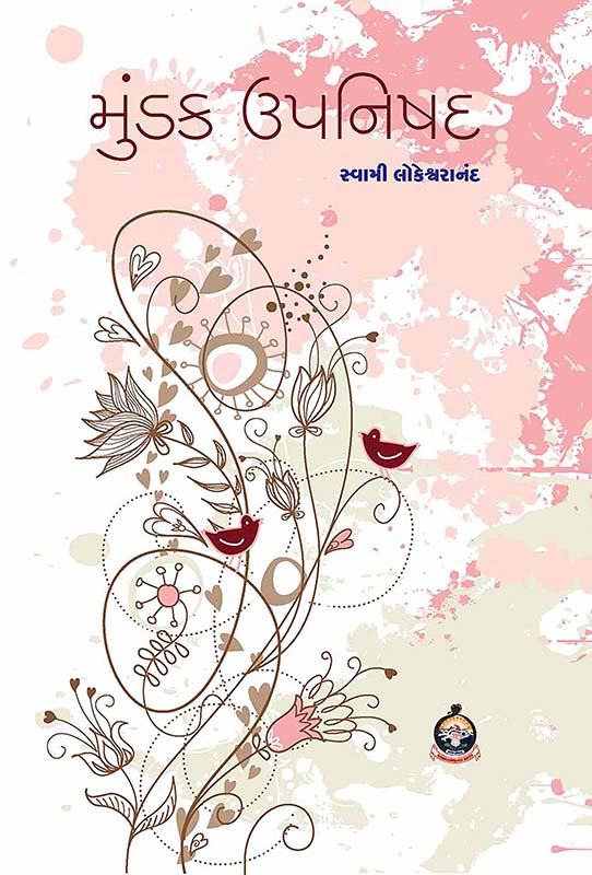 Mundaka Upanishad મુંડક ઉપનિષદ Mundaka Upanishad મુંડક ઉપનિષદ