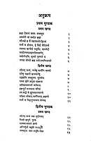 Mundaka Upanisad Ki Vyakhya मुण्डक उपनिषद की व्याख्या