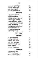 Mundaka Upanisad Ki Vyakhya मुण्डक उपनिषद की व्याख्या