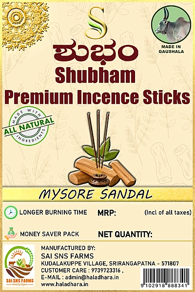 SHUBHAM AGARBATHIS - MYSORE SANDAL 100gms