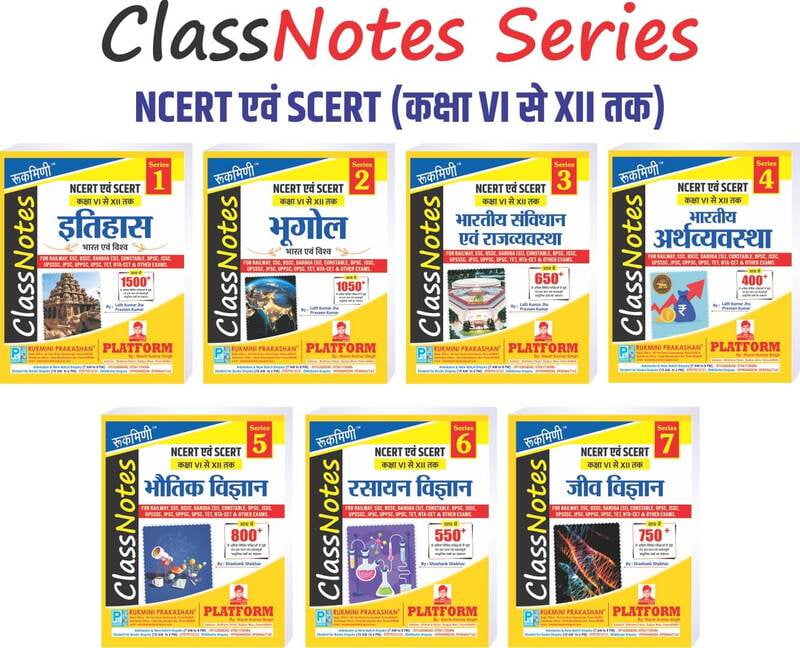 SSC Constable GD Exam.-2024, Test Series Vol.-1 | 30 Sets