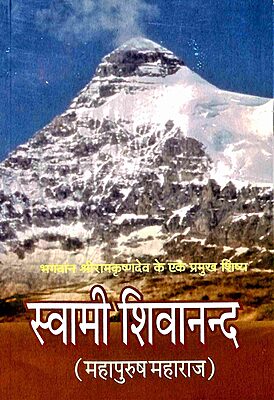 Swami Shivananda Swami Shivananda