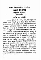 Swami Shivananda Swami Shivananda