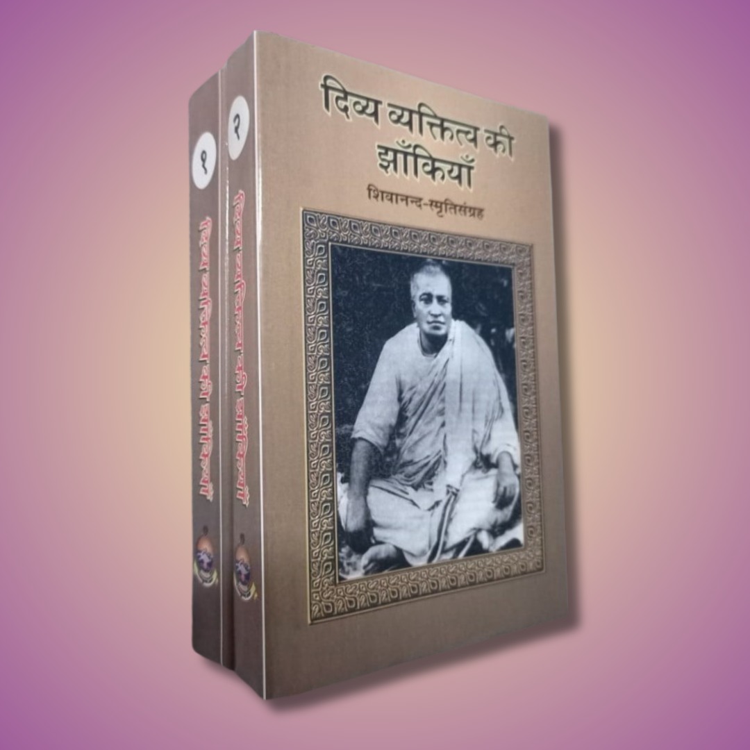(Set of 2 Vols) Divya Vyaktitva Ki Jhakiyan: Shivananda Smriti Sangraha (Hindi)