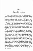 Swami Akhandananda (Hindi) Swami Akhandananda (Hindi)