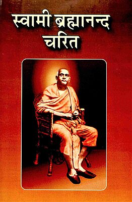 Swami Brahmananda Charit Swami Brahmananda Charit