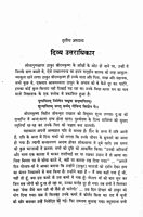 Swami Brahmananda Charit