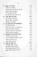 Swami Premanand Ke Sannidhya Mein (Hindi)