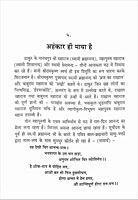 Swami Premanand Ke Sannidhya Mein (Hindi)