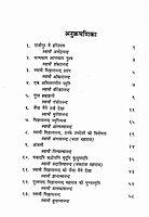 Swami Vijnanananda Pratyaskha Darshiyo ke Sansmaran