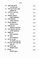 Swami Vijnanananda Pratyaskha Darshiyo ke Sansmaran