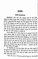 Swami Vijnanananda Pratyaskha Darshiyo ke Sansmaran