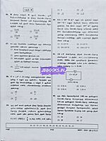 Sakthi Neet Iyarpiyal 2026 Tamil Medium