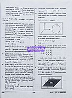 Sakthi Neet Iyarpiyal 2026 Tamil Medium