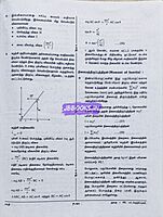 Sakthi Neet Iyarpiyal 2026 Tamil Medium