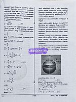 Sakthi Neet Iyarpiyal 2026 Tamil Medium